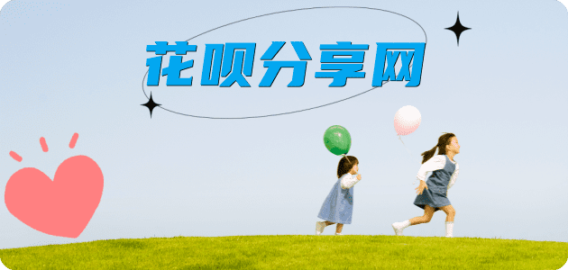 黄山信用卡接单平台☀️诚信信用卡24小时在线靠谱商家推荐